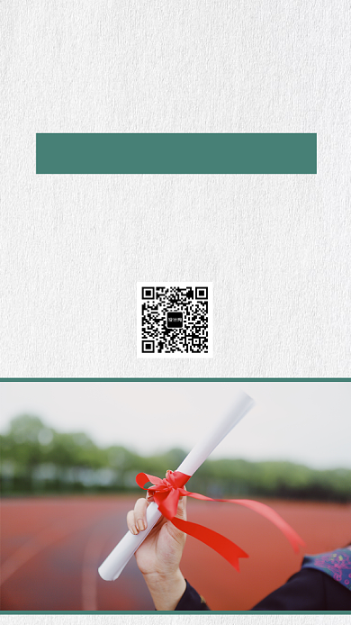 七月你好日签手机海报背景