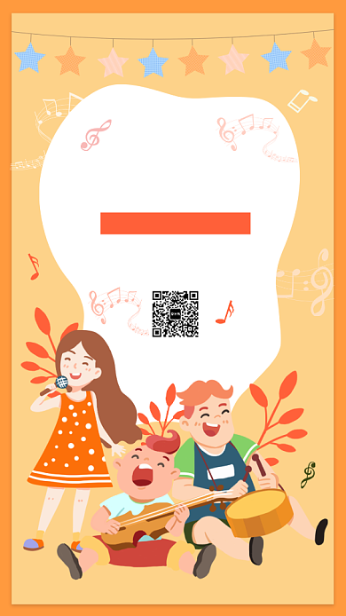 简约黄色文艺少儿音乐节手机海报背景