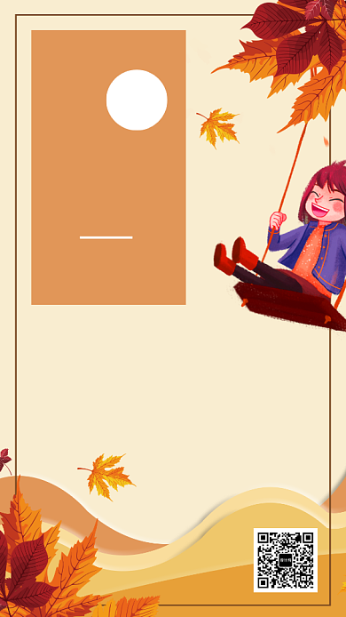 橙色简约插画立秋节气日签月签手机海报背景