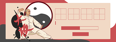 太极拳淘宝电商banner图背景