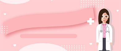 粉色护士节公众号首图背景