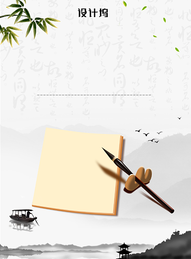 白色山水书法培训简约招生印刷海报背景