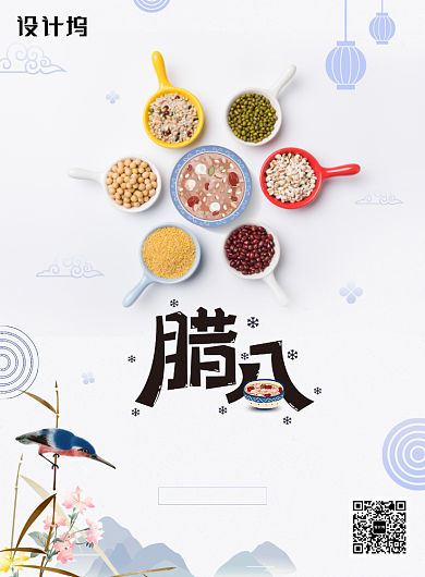 中国风传统节日腊八节海报背景