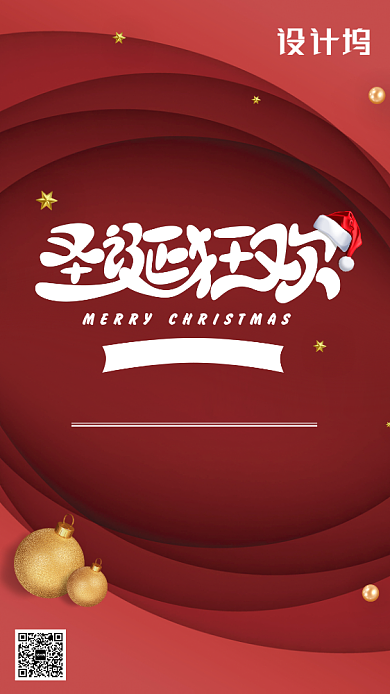 红色简约圣诞促销手机海报背景