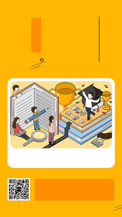 扫盲日黄色插画创意手机海报背景