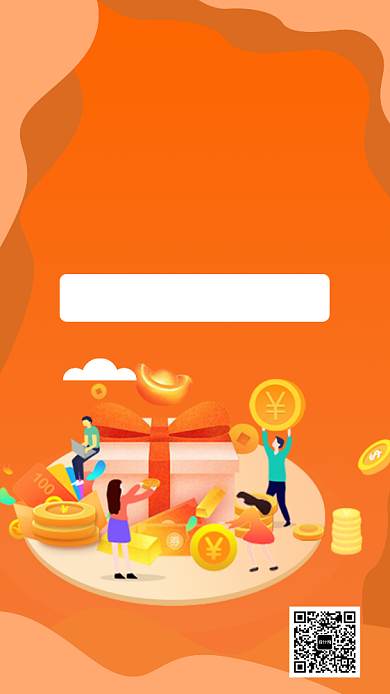 扁平扫码送大礼手机海报背景
