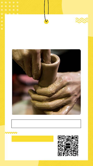 黄色清新陶艺DIY手机海报模板背景