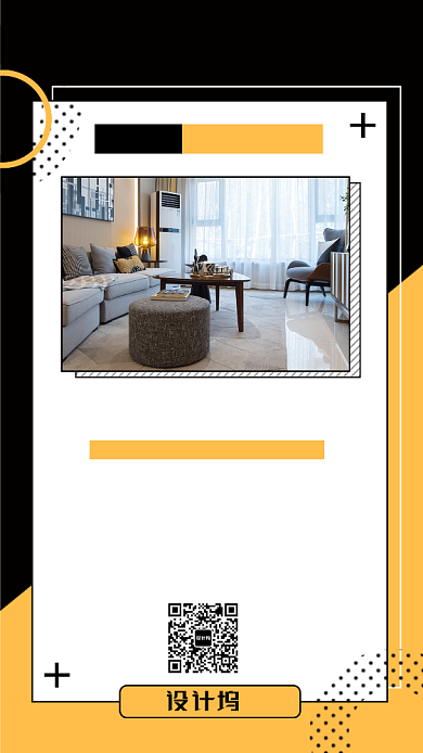 家具宣传促销手机海报背景