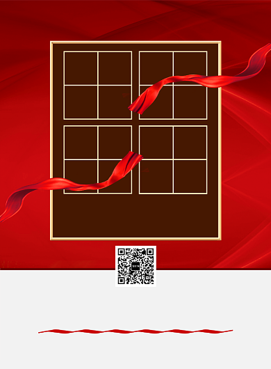 红色国风简约新年通用宣传促销印刷海报背景