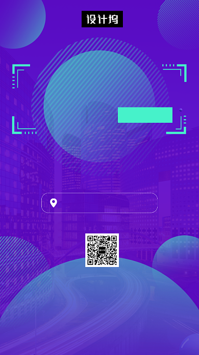 紫色炫彩渐变科技峰会手机海报模板背景