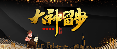 大气通用招聘公众号首图背景
