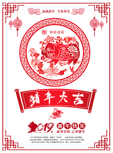 创意新年剪纸风格海报背景