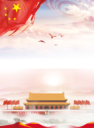 叁军报国党建宣传海报背景