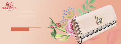 时尚简约清新手拿包双11电商海报背景