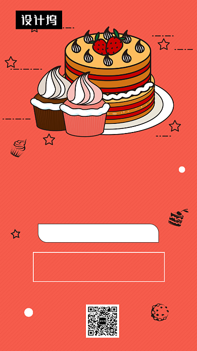 卡通可爱插画生日宴会邀请函手机海报模板背景