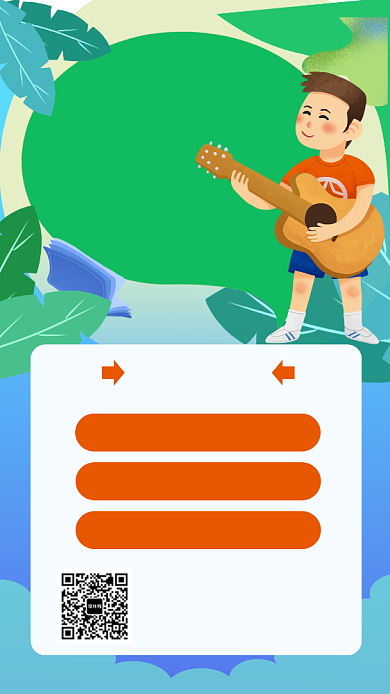 绿色吉他培训教育宣传促销手机海报背景