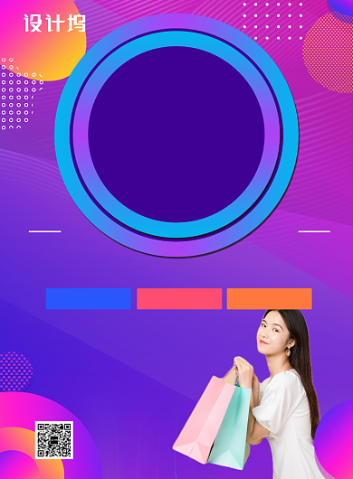 紫色渐变双12年终盛典推广促销海报背景
