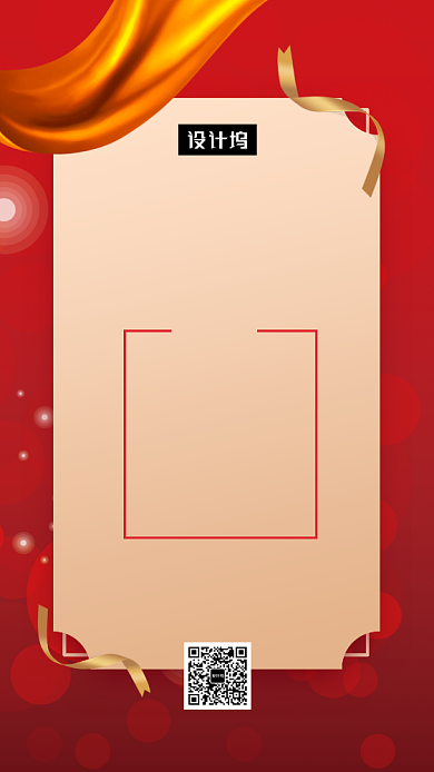 红色大气简约年会盛典邀请函手机海报模板背景