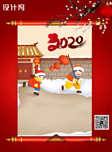 红色创意吉祥中国年海报背景