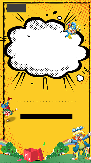 愚人节促销商务手机海报背景