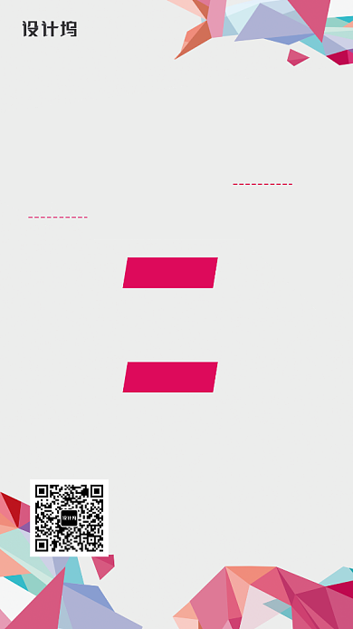 招贤纳士企业招聘海报背景