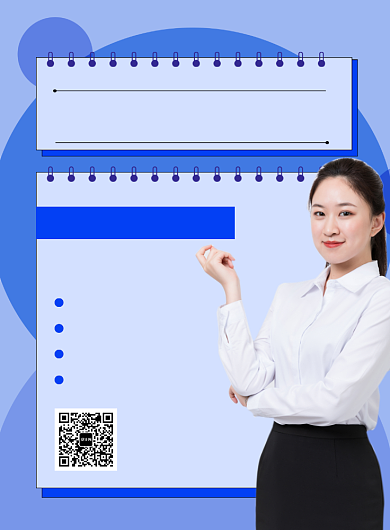 蓝色简约办公软件培训招生海报背景