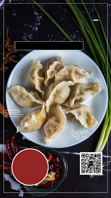 中华美食饺子促销手机海报背景