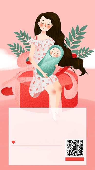 母婴成长课堂宣传海报背景