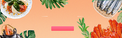 暖色健康海鲜促销banner背景
