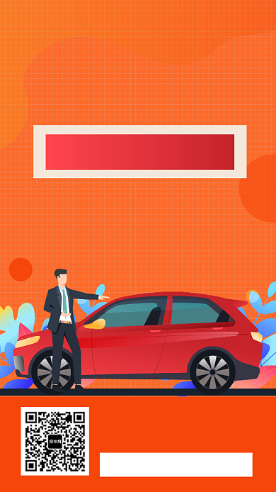 黄色驾校招生宣传促销手机海报背景