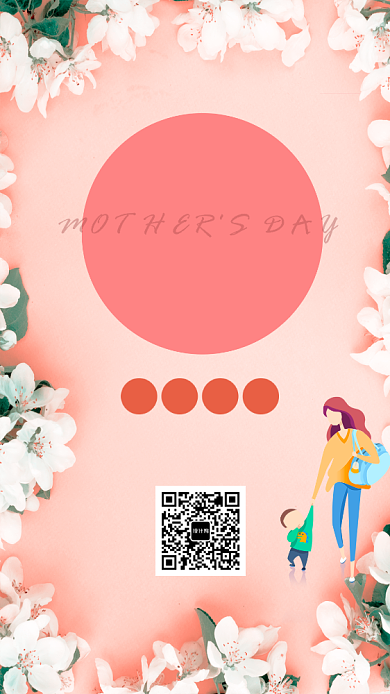 粉色浪漫母亲节祝福手机海报背景