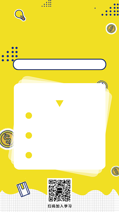 黄色新媒体运营直播手机海报背景