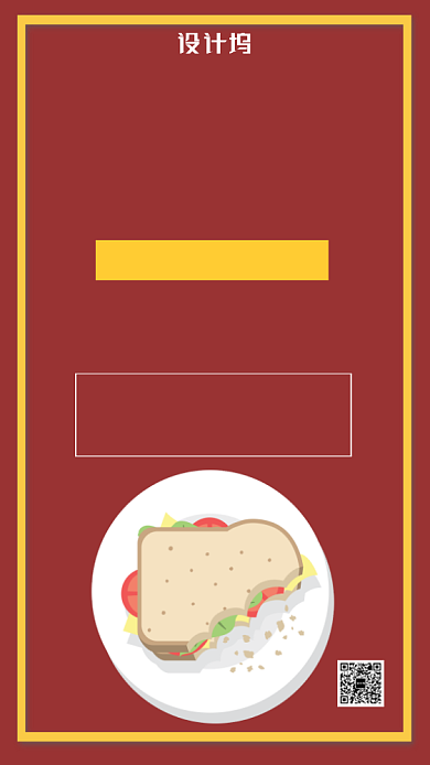 自助早餐美食促销主题海报简约卡通风格背景