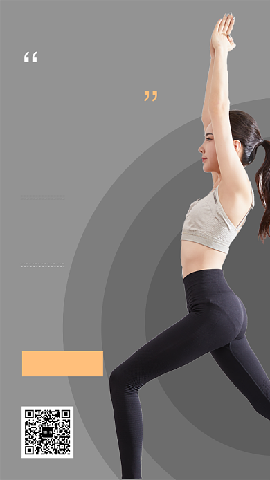 十月健身中心手机海报背景