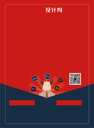 红色简约大气招聘印刷海报背景