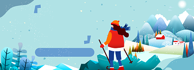 插画冬季滑雪节淘宝电商banner图背景