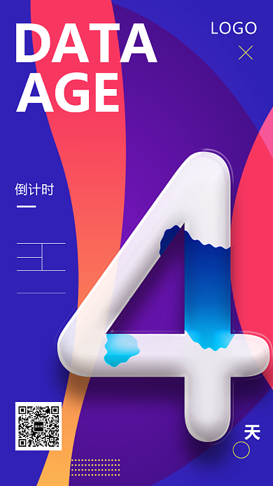 渐变风格互联网科技海报背景