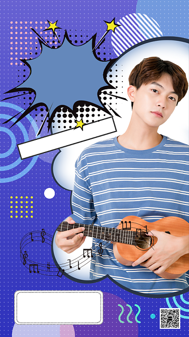 吉他培训手机海报背景