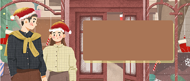 暖色卡通圣诞快乐公众号首图背景