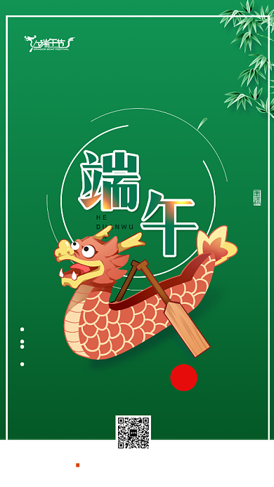 端午节龙头手机海报背景