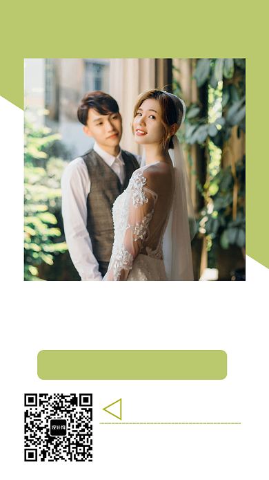 绿色婚纱摄影店手机海报宣传背景