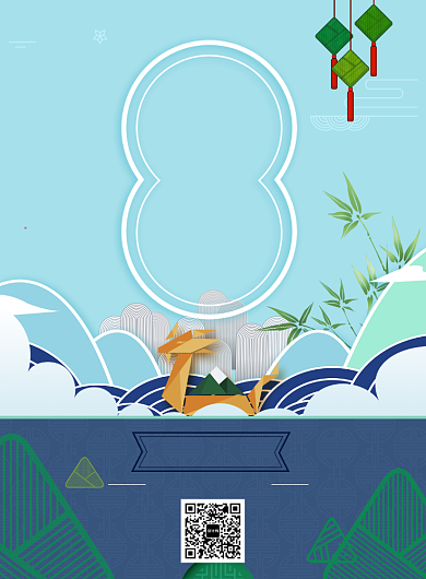 创意时尚端午节粽子海报背景