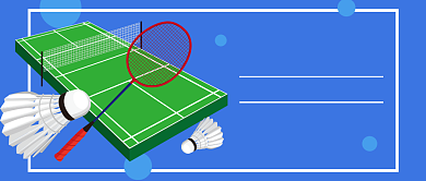 肆意青春  羽你同行公众号首图背景