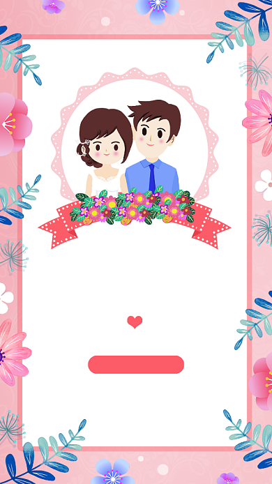 粉色手绘欧式浪漫结婚手机海报背景