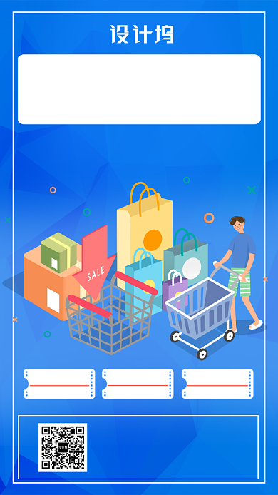 蓝色卡通画风双十一促销海报背景