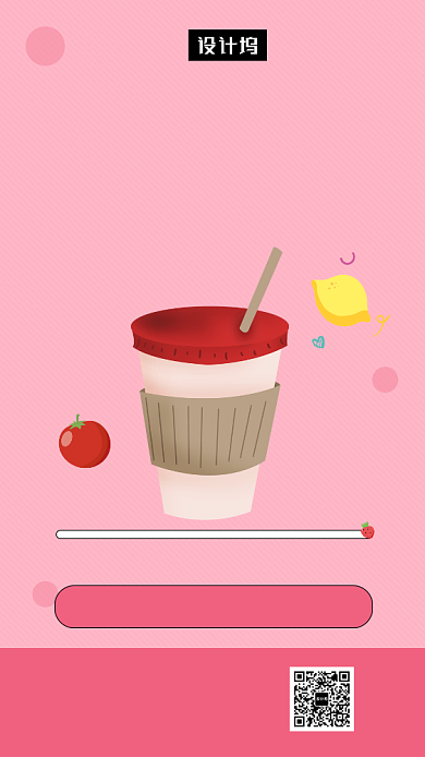 粉色清新简约香浓奶茶手机海报模板背景