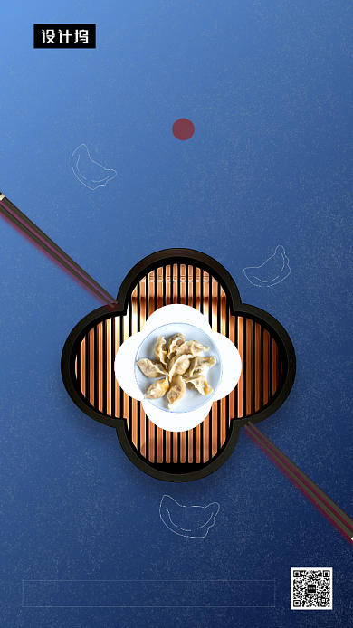 蓝色传统冬至节气手机海报模板背景