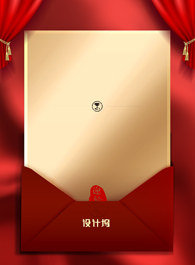 年终晚会集结令印刷海报背景