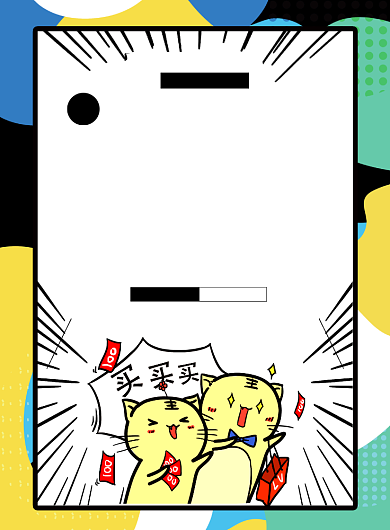 炫彩简约双十一购物狂欢节促销海报背景