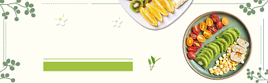 清新美食水果沙拉电商淘宝促销banner背景